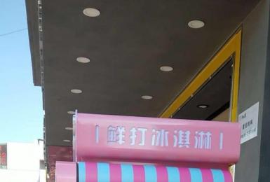 冰淇淋机一般价格是多少,家用与商用冰淇淋机价格一览